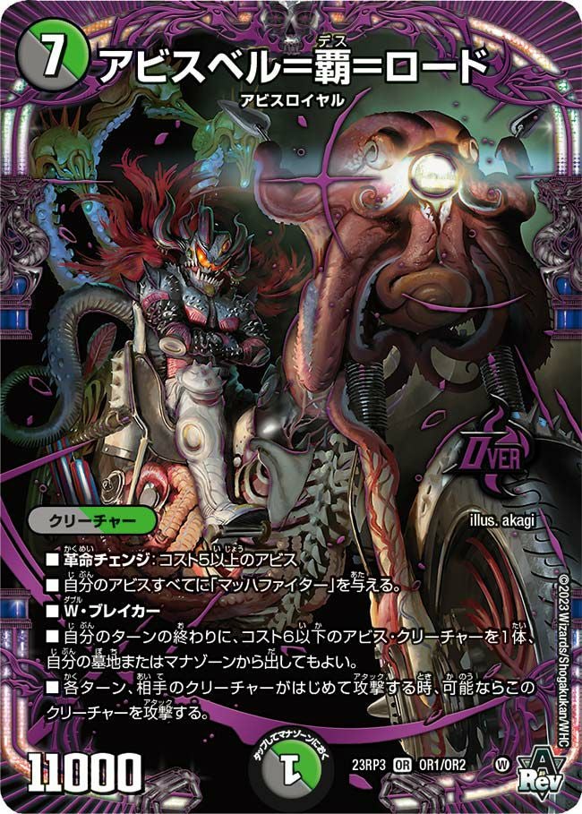 アドミラル・クイーン（DMEX15 23/50）［SR］｜デュエルマスターズ