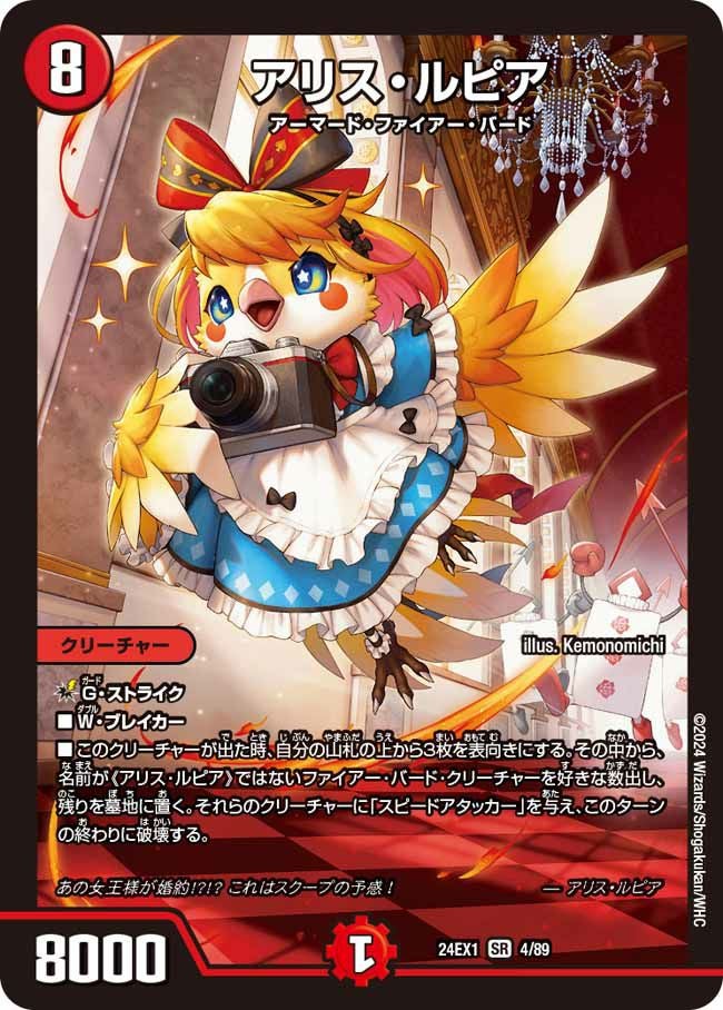 アビスベル=ジャシン帝（DMPROMOY21 WinwithJashin!/Y21）［OR］