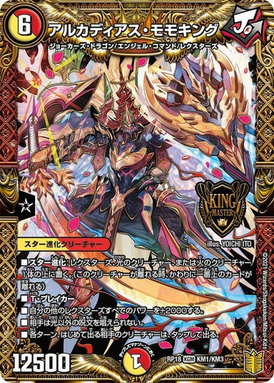 アビスベル=ジャシン帝（DMPROMOY22 P62/Y22）［OR］｜デュエルマスターズ