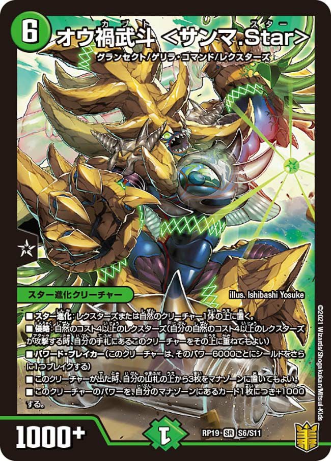 オヴ・シディア（DMEX19 M26/M40）［MAS］｜デュエルマスターズ｜PRICE