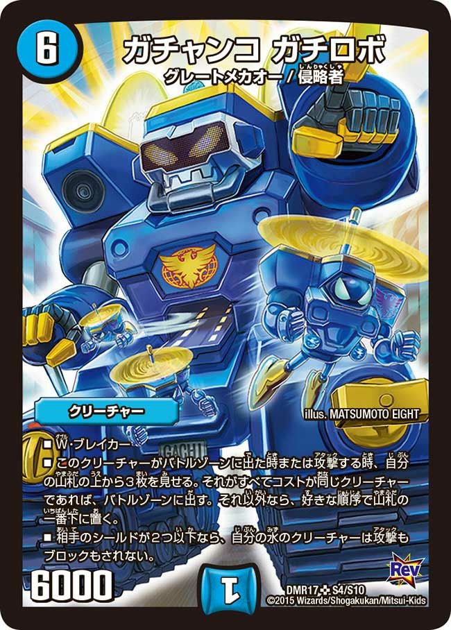 スーパーレアに関する商品｜デュエルマスターズ｜PRICE BASE通販