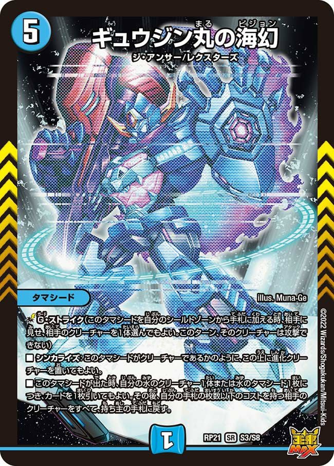 キャンベロレッゾstar プロモ デュエマ】 キャンベロ <レッゾ.Star>(P74/Y20) 第20期(P)/プロモ の