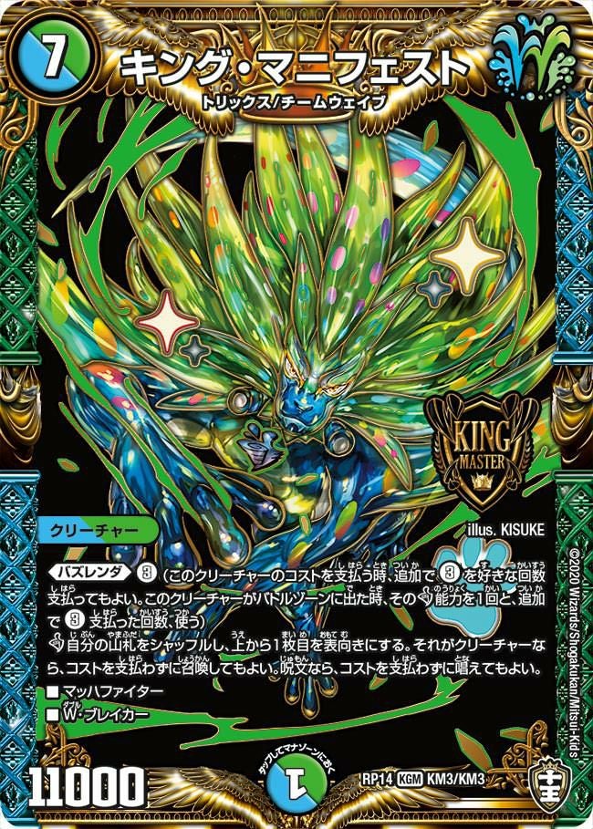 キング・オリオン（DM1 S4/S10）［SR］｜デュエルマスターズ｜PRICE