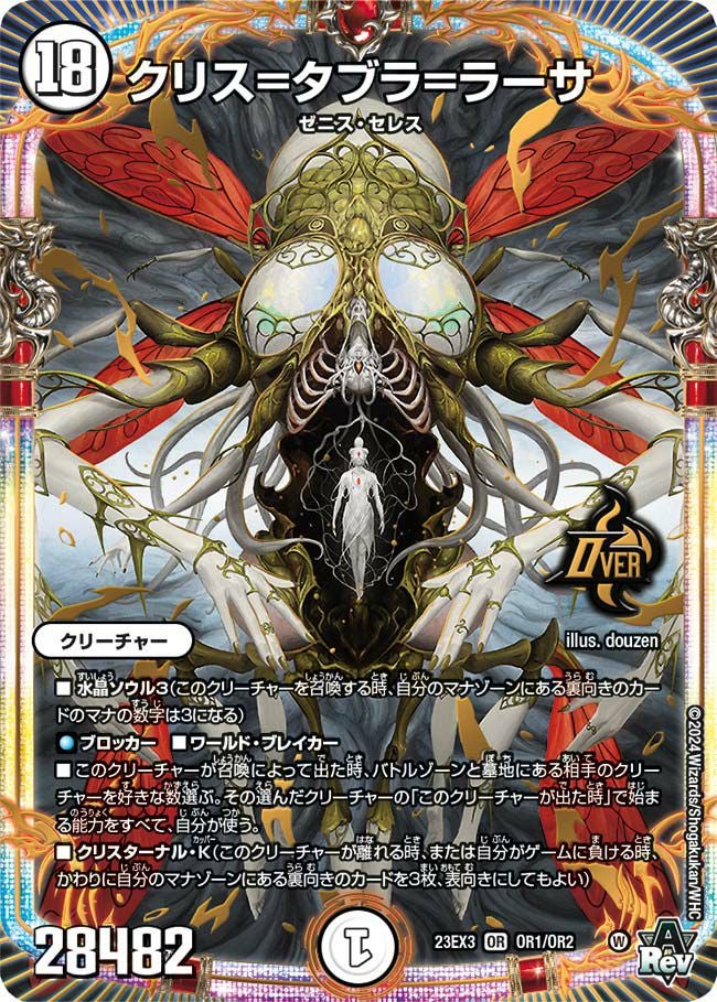グラビティ・ドラゴン（DMPROMOY4 P02/Y4）［-］｜デュエルマスターズ