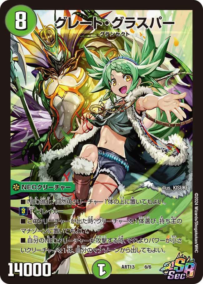 神アート 「デュエマ×デュエプレ」に関する商品｜デュエルマスターズ