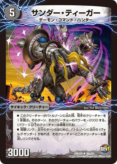 サイキック・クリーチャーに関する商品｜デュエルマスターズ｜PRICE 