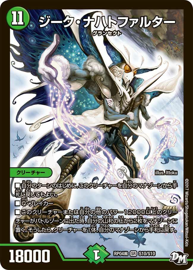 拡張パック新4弾 誕ジョー！マスタードラゴン！！～正義ノ裁キ