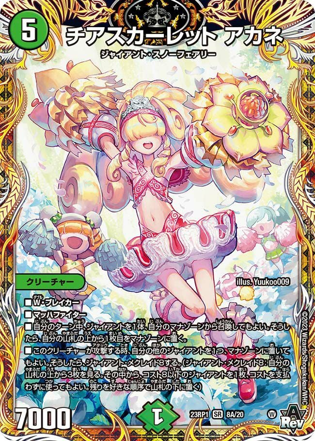 ダンゴ武者（DMRP12 S12/S12）［SR］｜デュエルマスターズ｜PRICE BASE通販