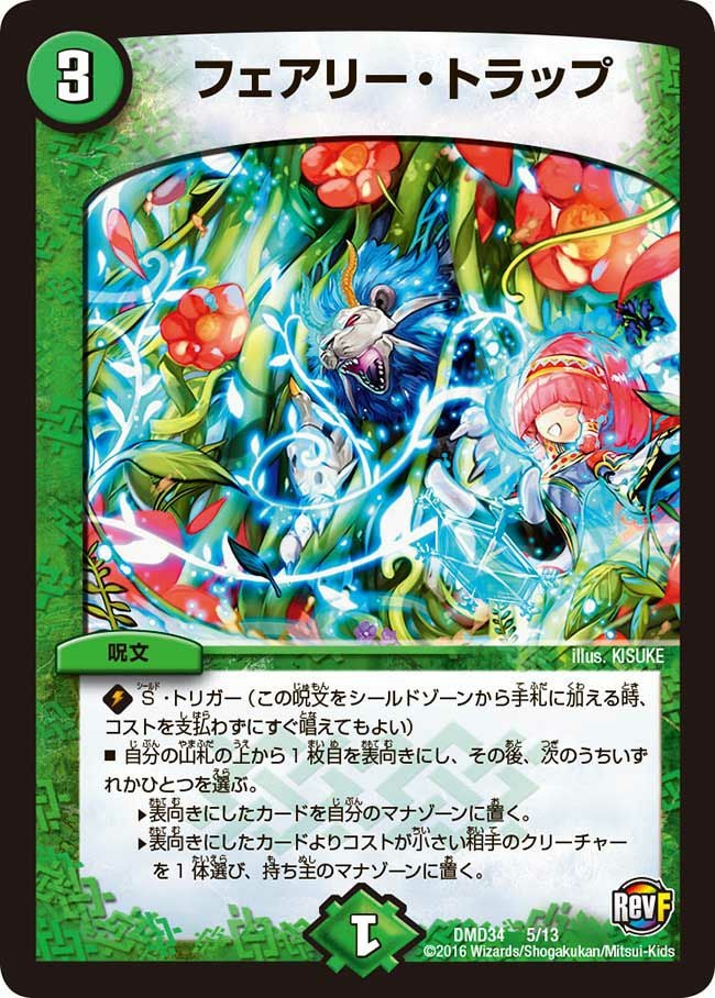 DXデュエガチャデッキ 銀刃の勇者ドギラゴンに関する商品｜デュエル