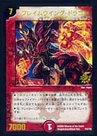 フレイムウイング・ドラゴン（DMPROMOY6 P37/Y6）［-］｜デュエル