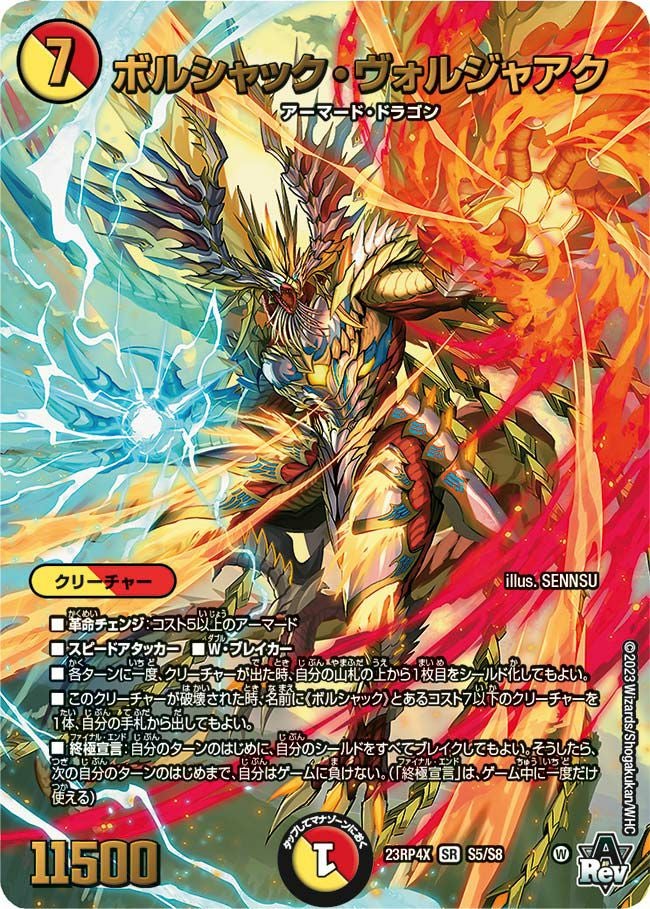 アビス・レボリューション 第4弾「竜皇神爆輝」超刺激パックに関する商品