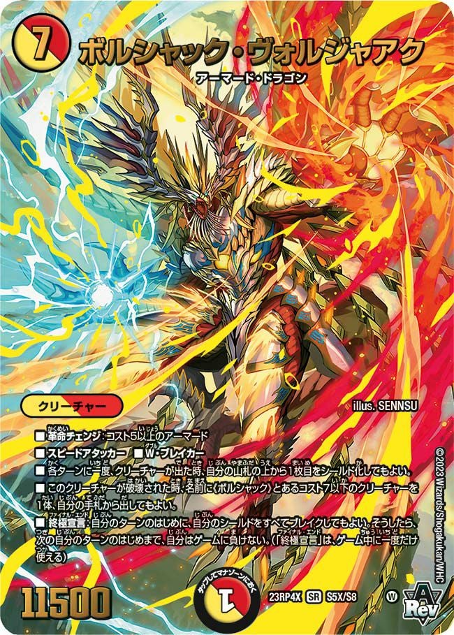 アビス・レボリューション 第4弾「竜皇神爆輝」超刺激パックに関する商品