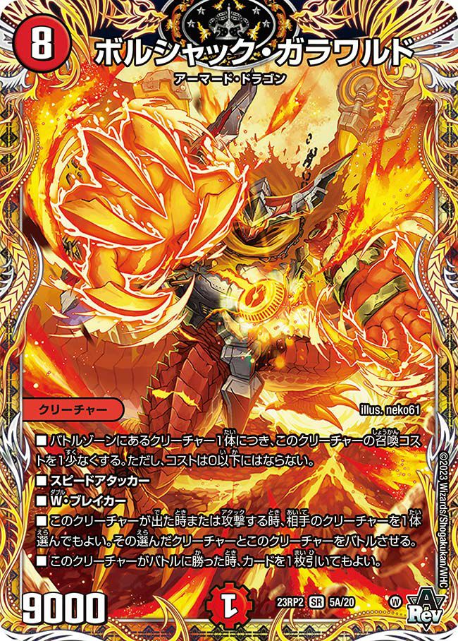 アビス・レボリューション 第2弾「忍邪乱武」に関する商品｜デュエル