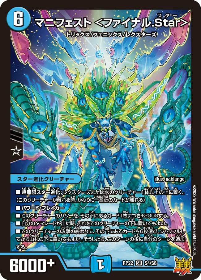 マイト・アンティリティ（DMRP03 S8/S9）［SR］｜デュエルマスターズ
