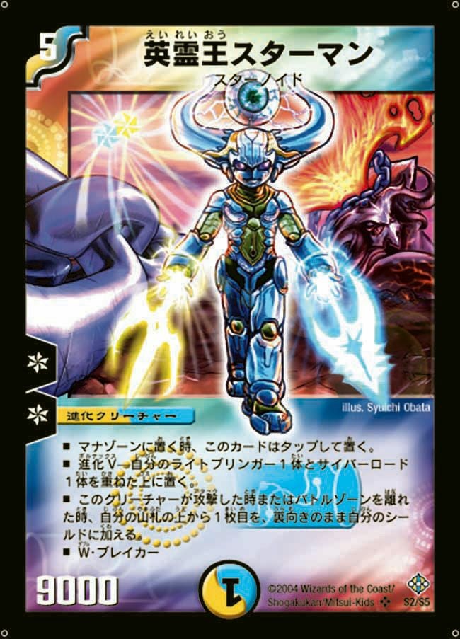 聖拳編 第3弾 魔封魂の融合（エターナル・ボルテックス）に関する商品