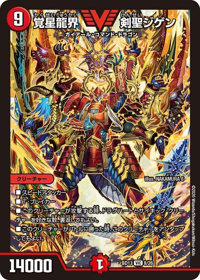 貝獣 パウアー（DMEX02 72/84）［-］｜デュエルマスターズ｜PRICE BASE通販