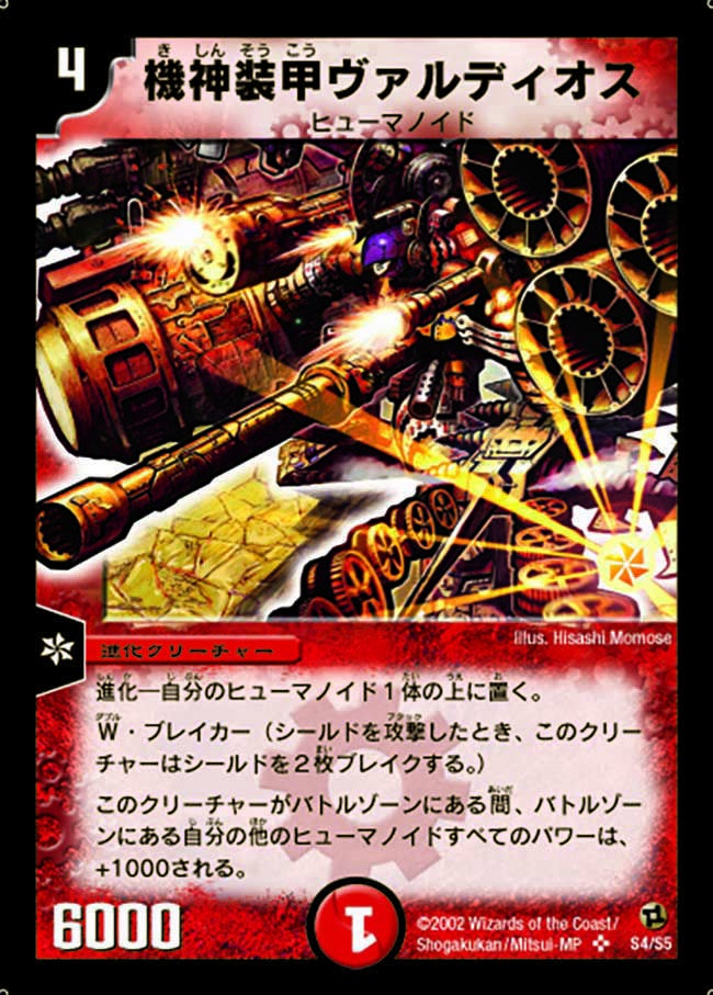奇跡の精霊ミルザム（DMX19 S6/S56）［SR］｜デュエルマスターズ