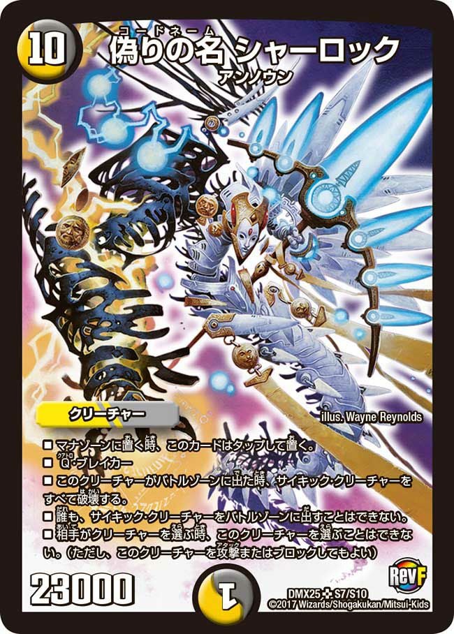偽りの希望 鬼丸「終斗」　SR ３枚 楽天市場】デュエル・マスターズ 23EX3 SR S7/S10 火 偽りの希望 鬼丸