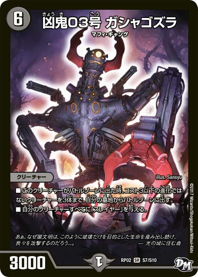 究極銀河ユニバース（DM22 S1/S5）［SR］｜デュエルマスターズ｜PRICE