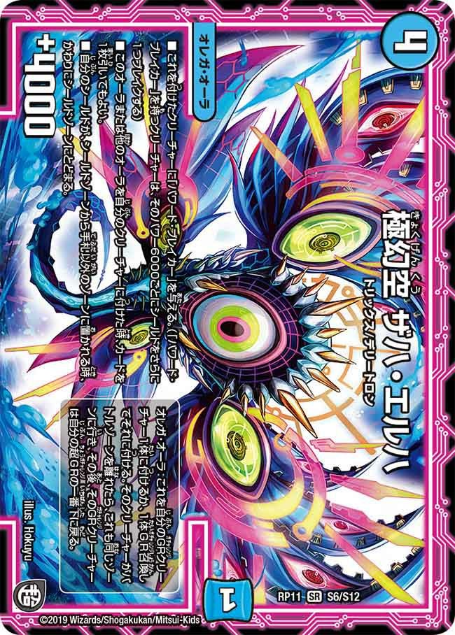オレガ・オーラに関する商品｜デュエルマスターズ｜PRICE BASE通販