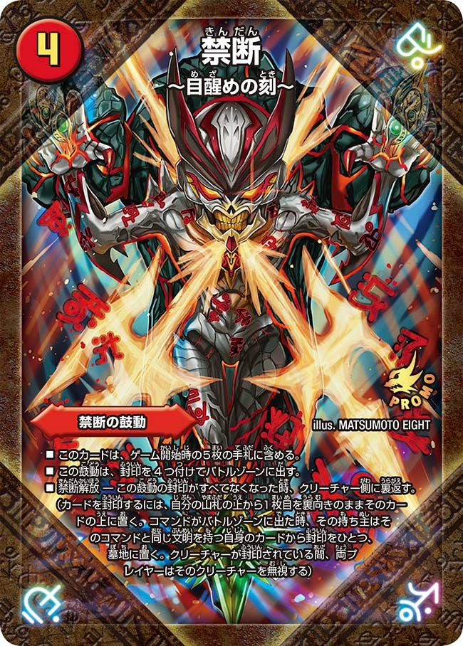 デュエマ　超次元クリーチャー　まとめ売り デュエル・マスターズ 愛・爆・発(アンコモン) 邪神爆発デュエナマイト