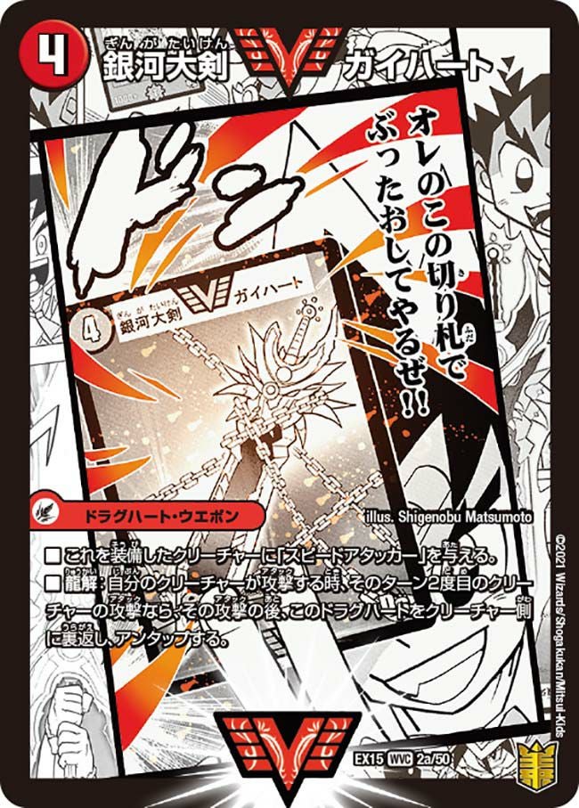 デュエルマスターズ 超感謝メモリアルパック 魂の章 名場面BEST フルコンプ 20周年超感謝メモリアルパック 魂の章 名場面BESTに関する商品