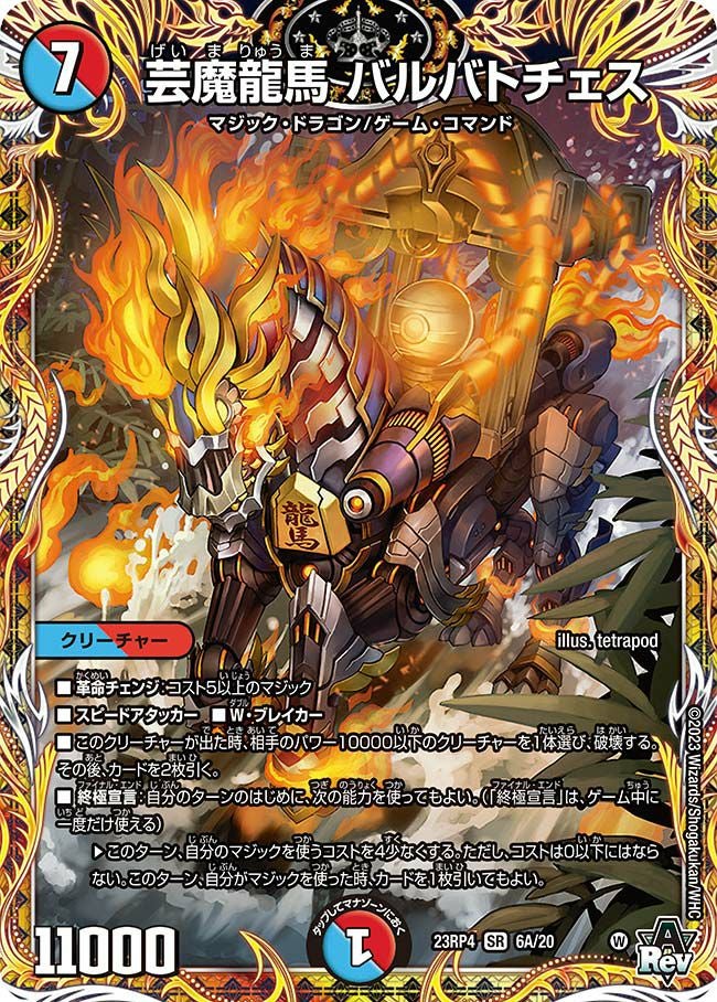 アビス・レボリューション 第4弾「竜皇神爆輝」超刺激パックに関する商品