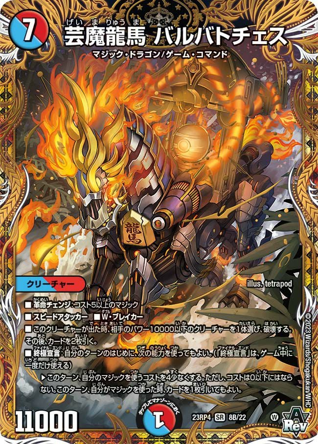 アビス・レボリューション 第4弾「竜皇神爆輝」超刺激パックに関する商品