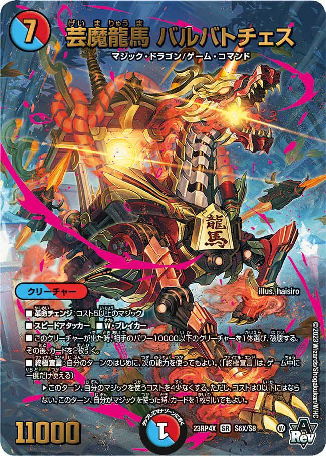 アビス・レボリューション 第4弾「竜皇神爆輝」超刺激パックに関する商品