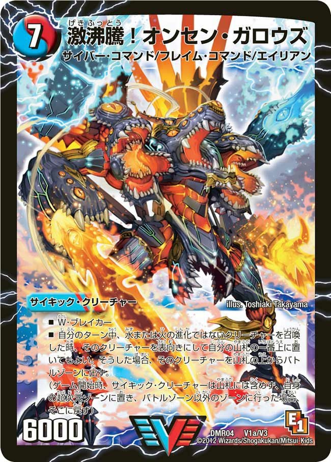 ⭕️翌日発送可能⭕️ パンドラウォーズ 7枚セット　ガロウズゴクドラゴン 激沸騰！オンセン・ガロウズ / 絶対絶命 ガロウズ・ゴクドラゴン