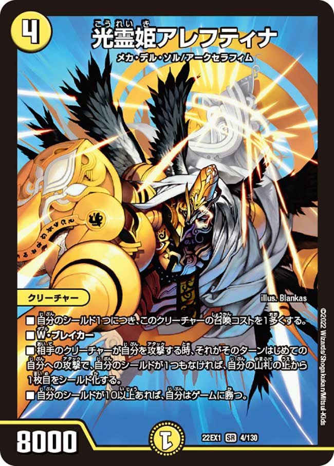 光器ペトローバ（DM9 S1/S5）［SR］｜デュエルマスターズ｜PRICE BASE通販