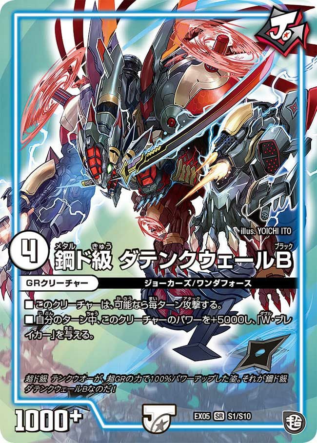 紅神龍バルガゲイザー（DMX11 13/84）［SR］｜デュエルマスターズ