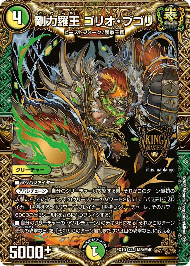 剛撃戦攻ドルゲーザ（DM13 S4/S5）［SR］｜デュエルマスターズ｜PRICE
