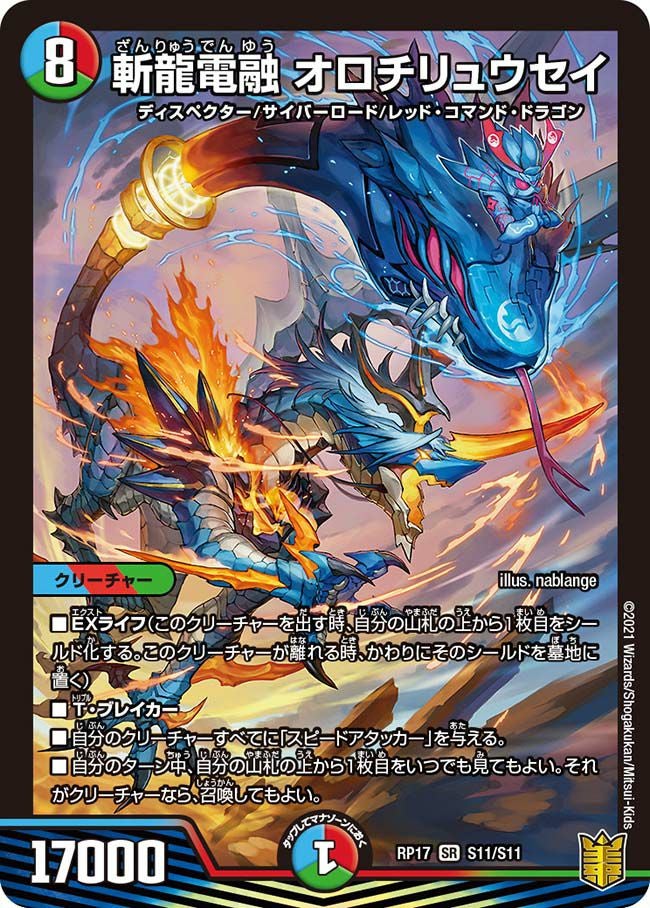 殺戮の羅刹デス・クルーザー（DM5 S3/S5）［SR］｜デュエルマスターズ