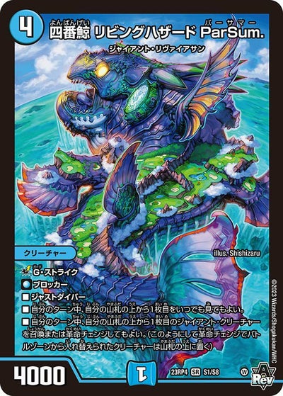 アビス・レボリューション 第4弾「竜皇神爆輝」に関する商品