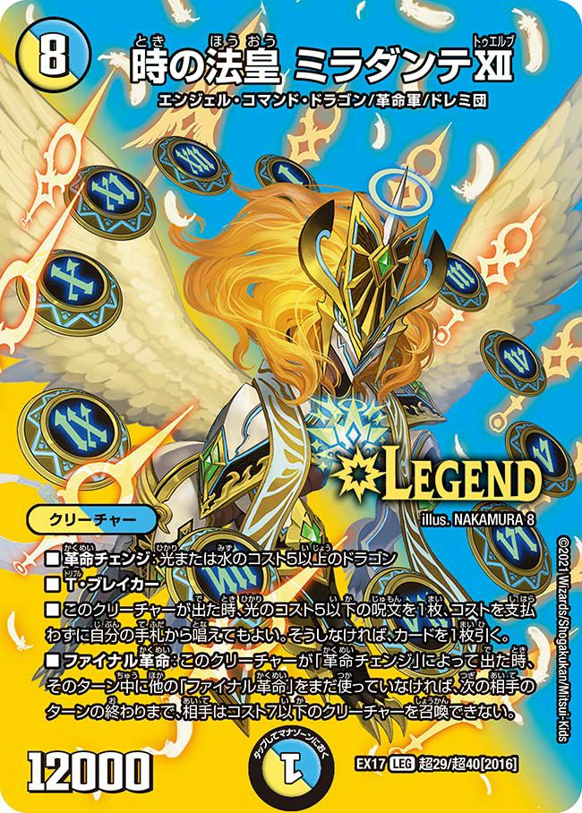 獅子頂龍 ライオネル（DMX17 V1/V2）［VIC］｜デュエルマスターズ