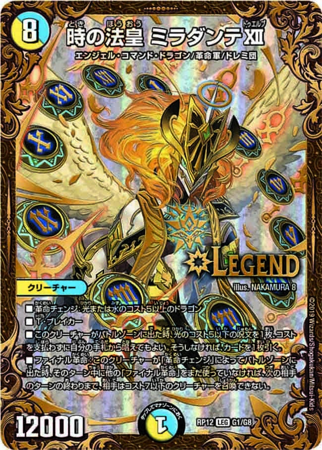 超天篇 拡張パック第4弾 超超超天！覚醒ジョギラゴン vs. 零龍卍誕