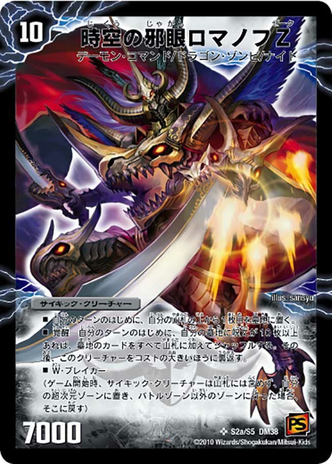 覚醒編 第3弾 超竜VS悪魔 （エンジェリック・ウォーズ）に関する商品