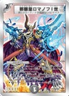 邪眼皇ロマノフI世（DMC58 7/16）［SR］｜デュエルマスターズ｜PRICE 