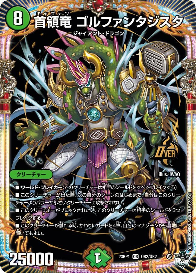 守護聖天ラディア・バーレ（DMC27 S1/S5）［SR］｜デュエルマスターズ