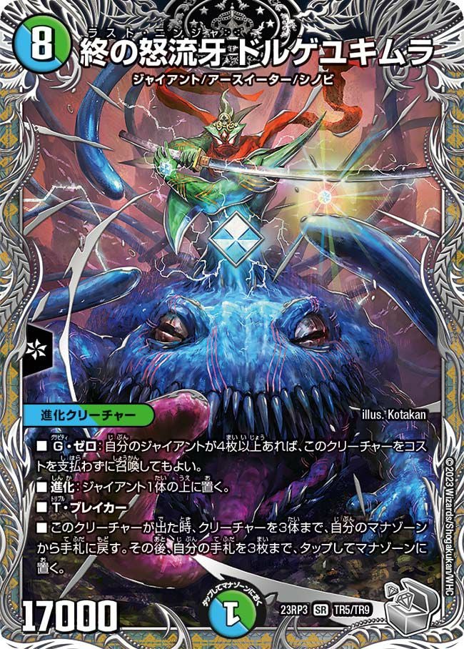守護聖天ラディア・バーレ（DMC27 S1/S5）［SR］｜デュエルマスターズ