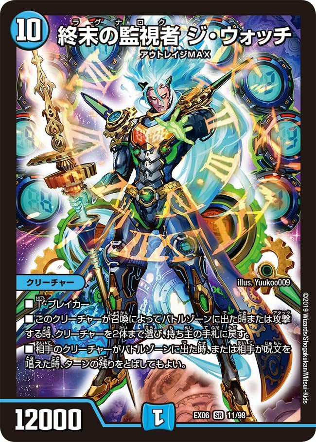 守護聖天ラディア・バーレ（DMC27 S1/S5）［SR］｜デュエルマスターズ