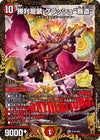 勝利龍装クラッシュ覇道 CSプロモ - メルカリ