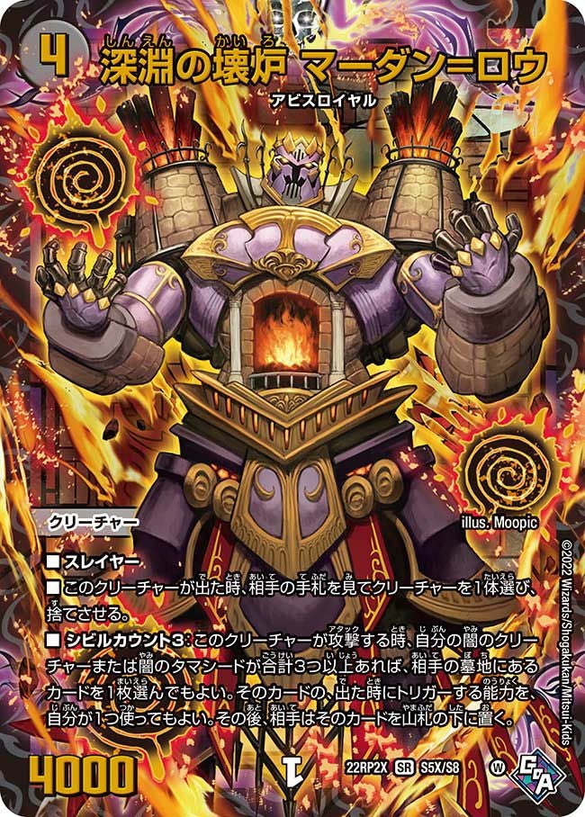 森夢龍 フィオナ・フォレスト（DMEX12 S16/S20）［SR］｜デュエル