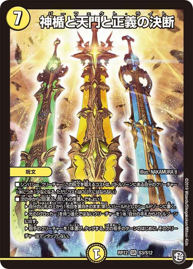 真理銃 エビデンス / 龍素王 Q.E.D.（DMR13 V2/V4）［VIC］｜デュエル