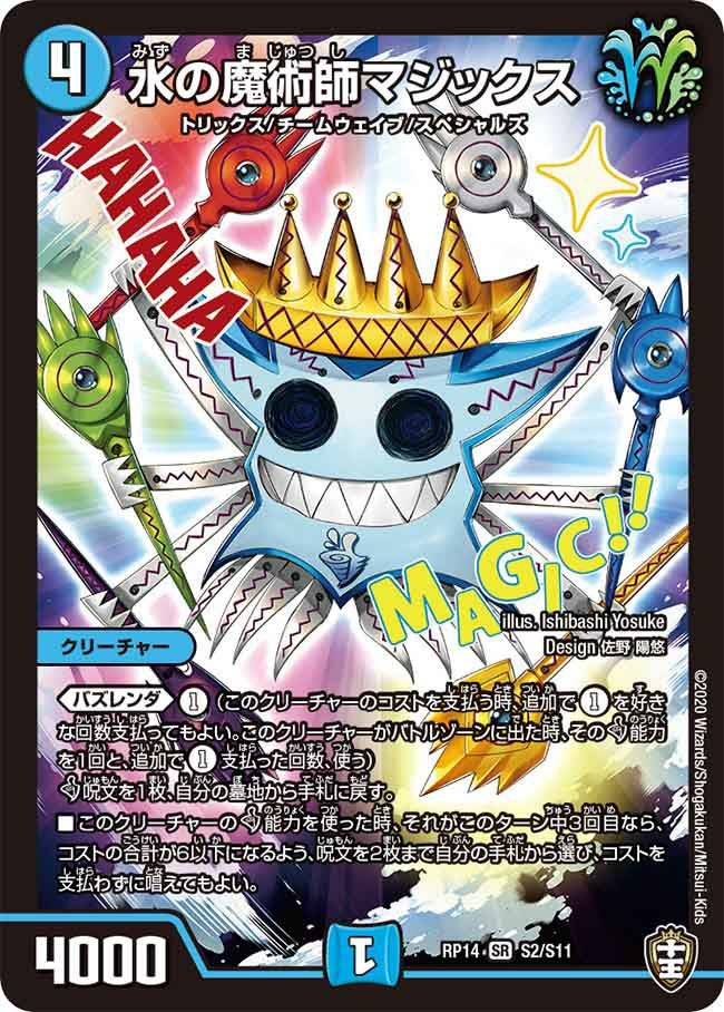 神羅ライジング・NEX（DM33 s4/s5）［SR］｜デュエルマスターズ｜PRICE
