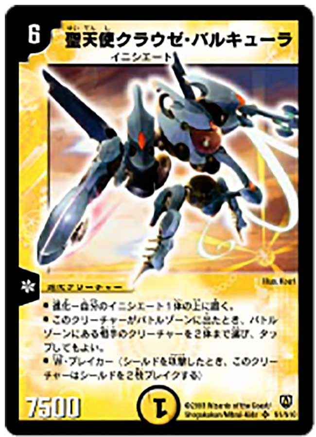 聖忌祭 レイヴ・ディアボロス（DMX15 S1/S8）［SR］｜デュエルマスターズ