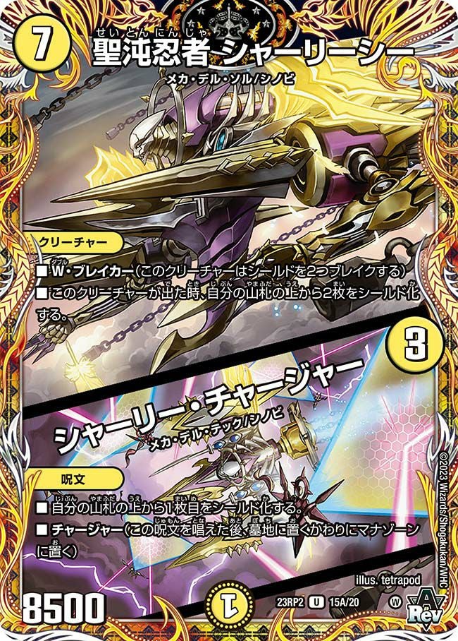 アビス・レボリューション 第2弾「忍邪乱武」に関する商品｜デュエル