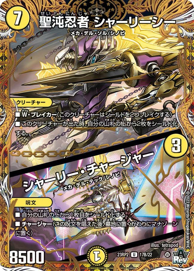 アビス・レボリューション 第2弾「忍邪乱武」に関する商品｜デュエル