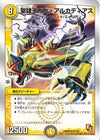 聖隷王ガガ・アルカディアス（DMX05 S1/S5）［SR］｜デュエルマスターズ